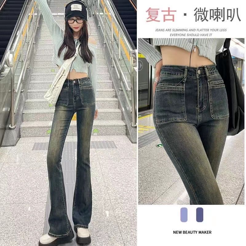 高腰微喇牛仔褲女顯瘦顯高2023新款春秋百搭美拉德小個子喇叭褲子