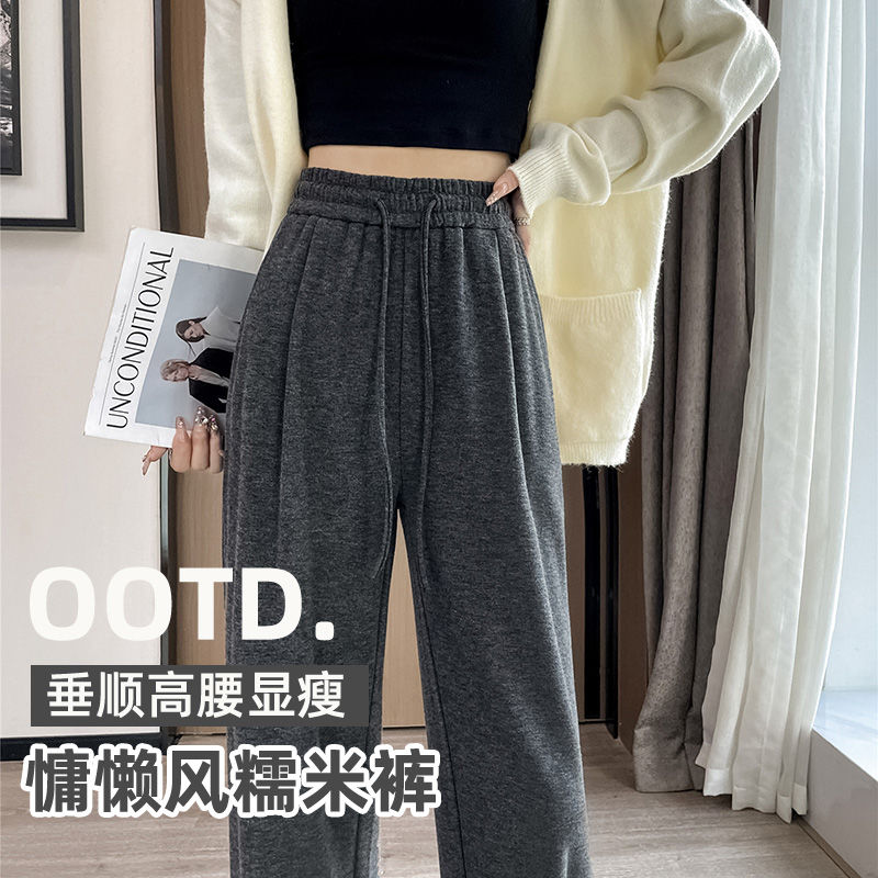 窄版闊腿褲女春秋新款高腰垂感寬鬆直筒軟糯小個子顯瘦休閒糯米褲