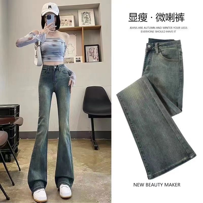 微喇牛仔褲女春秋季2023年新款彈力高腰顯瘦高個子時尚喇叭褲子女