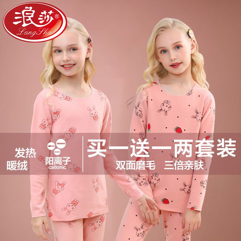 AB雙面德絨兒童內衣套裝無痕女孩秋衣秋褲中大女童保暖睡衣
