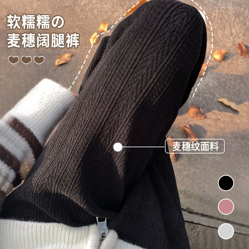 麥穗紋雪尼爾闊腿褲女秋冬高腰寬鬆直筒加絨小個子窄版針織休閒褲