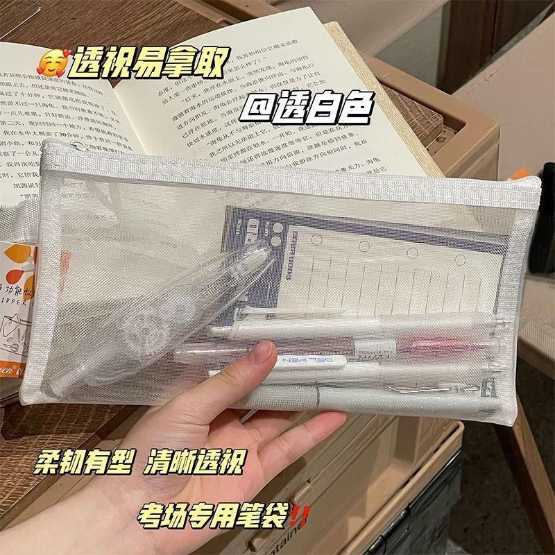 韩国简约透明网纱笔袋收纳袋学生考试专用便携笔袋网眼网袋高颜值
