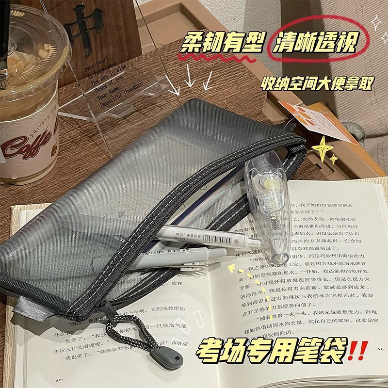 韩国简约透明网纱笔袋收纳袋学生考试专用便携笔袋网眼网袋高颜值