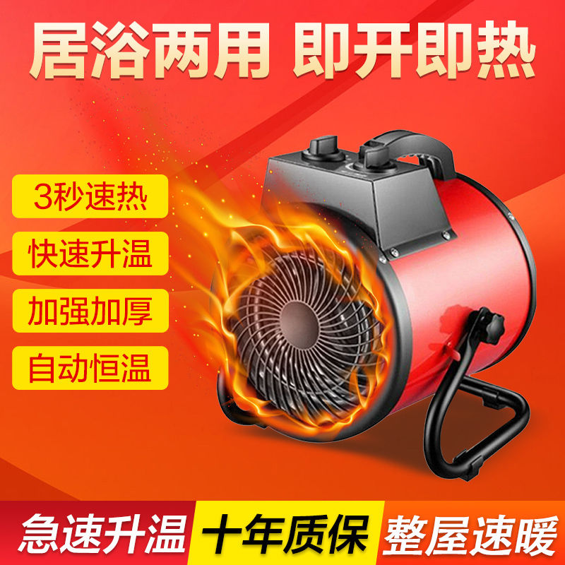 German heater household industrial large-area heater breeding high-power small steel cannon hot air fan drying artifact