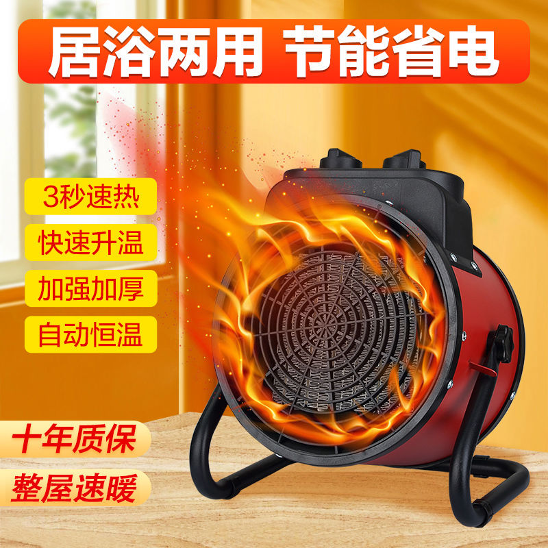 German heater household industrial large-area heater breeding high-power small steel cannon hot air fan drying artifact