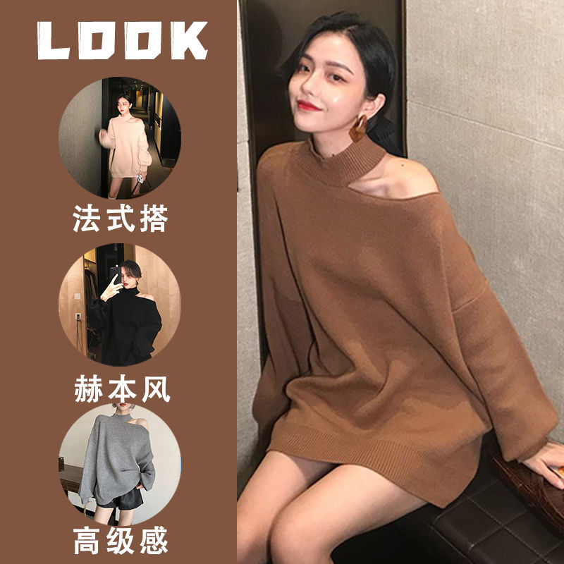 秋裝慵懶高級感中長款打底毛衣裙女新款2023露肩針織衫上衣服
