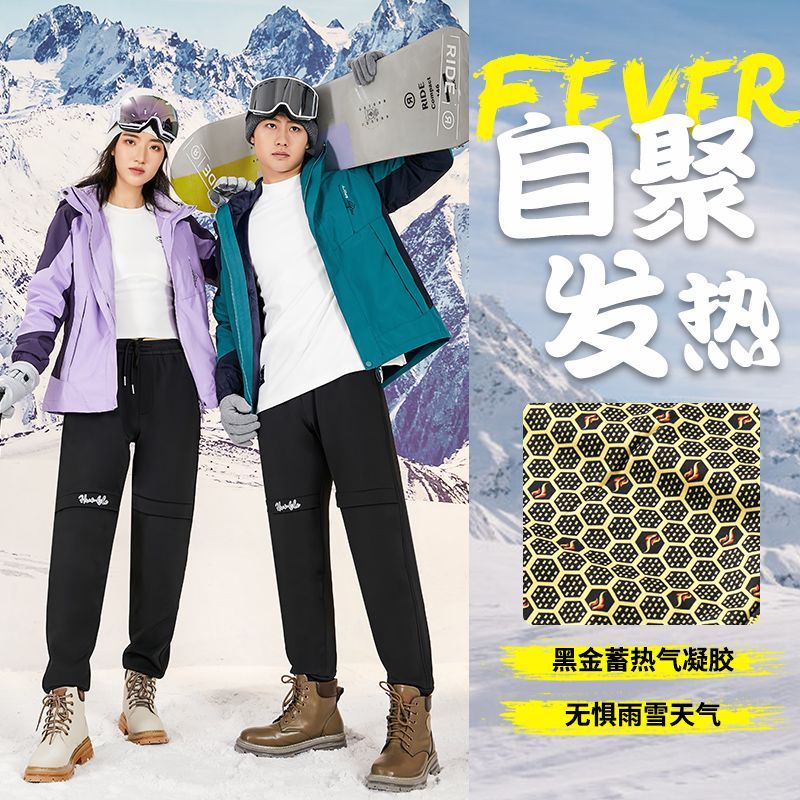 雪地鎖溫褲六防褲防水防風防污加絨加厚男女同款外穿黑金沸騰護膝
