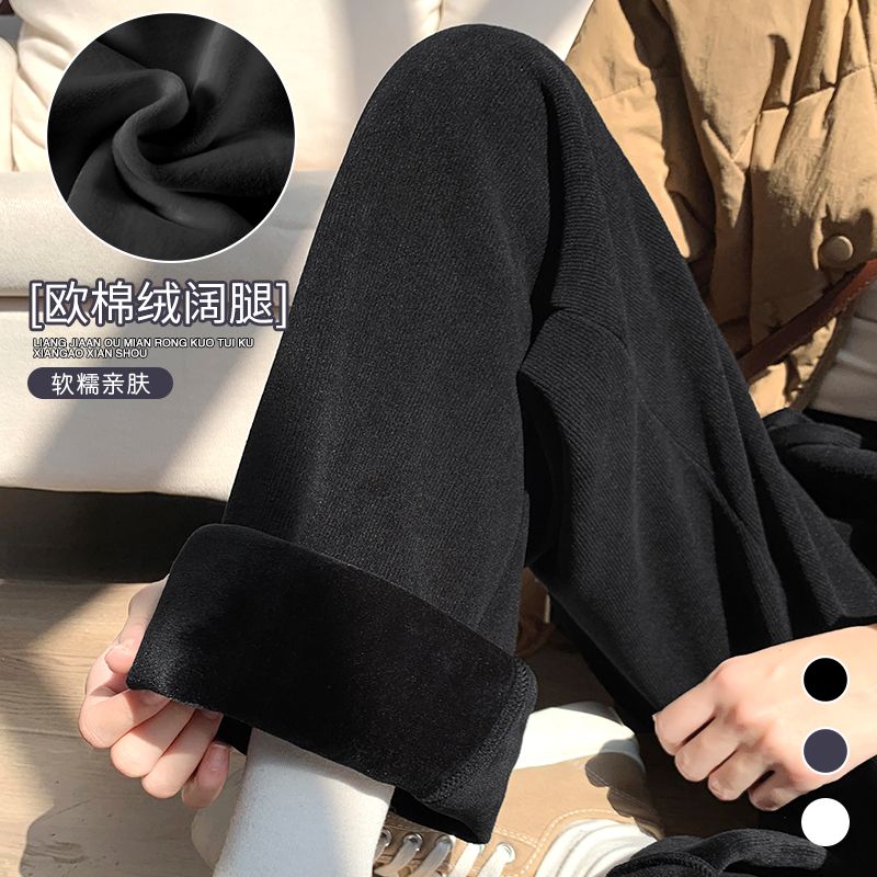 歐棉絨窄版闊腿褲女秋冬新款小個子高腰垂感加絨休閒直筒拖地褲子