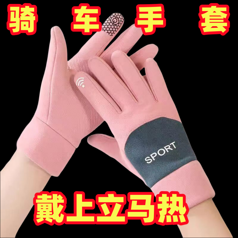 手套女可愛秋冬季手套加絨加厚保暖防寒女士冬天騎行手套可觸屏