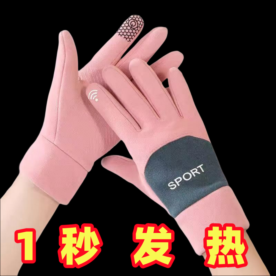 手套女可愛秋冬季手套加絨加厚保暖防寒女士冬天騎行手套可觸屏