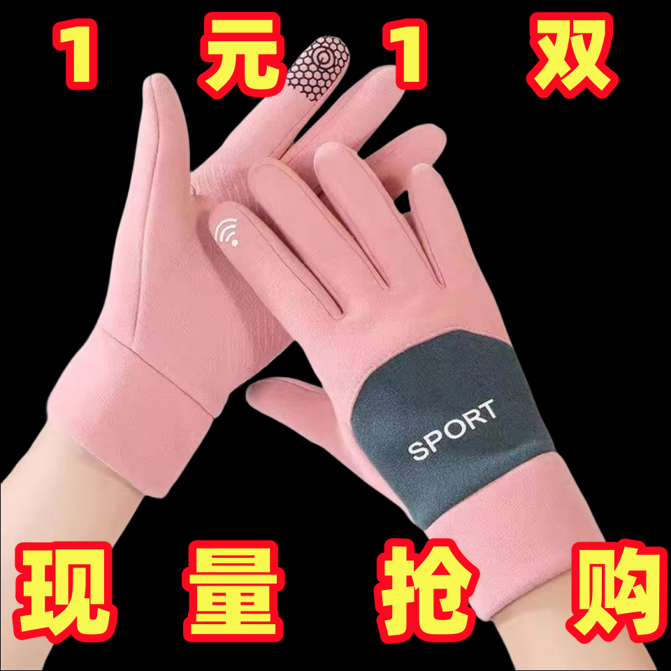 手套女可愛秋冬季手套加絨加厚保暖防寒女士冬天騎行手套可觸屏