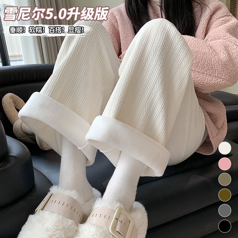 麥穗紋闊腿褲女秋冬加絨高腰垂感寬鬆直筒休閒小個子雪尼爾拖地褲