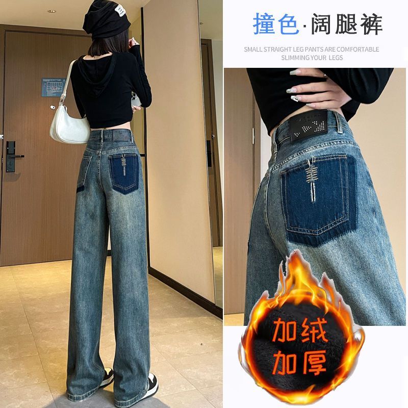 加絨加厚女士闊腿牛仔褲女秋冬季2023年新款高腰顯瘦寬鬆直筒長褲