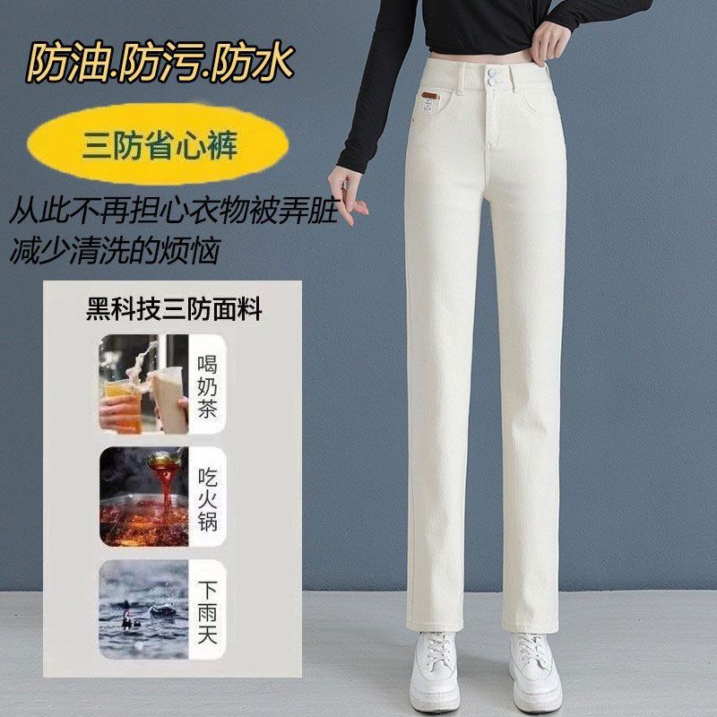 正品三防面料褲子高腰牛仔褲女2023年秋冬季新款款式顯瘦直筒褲女