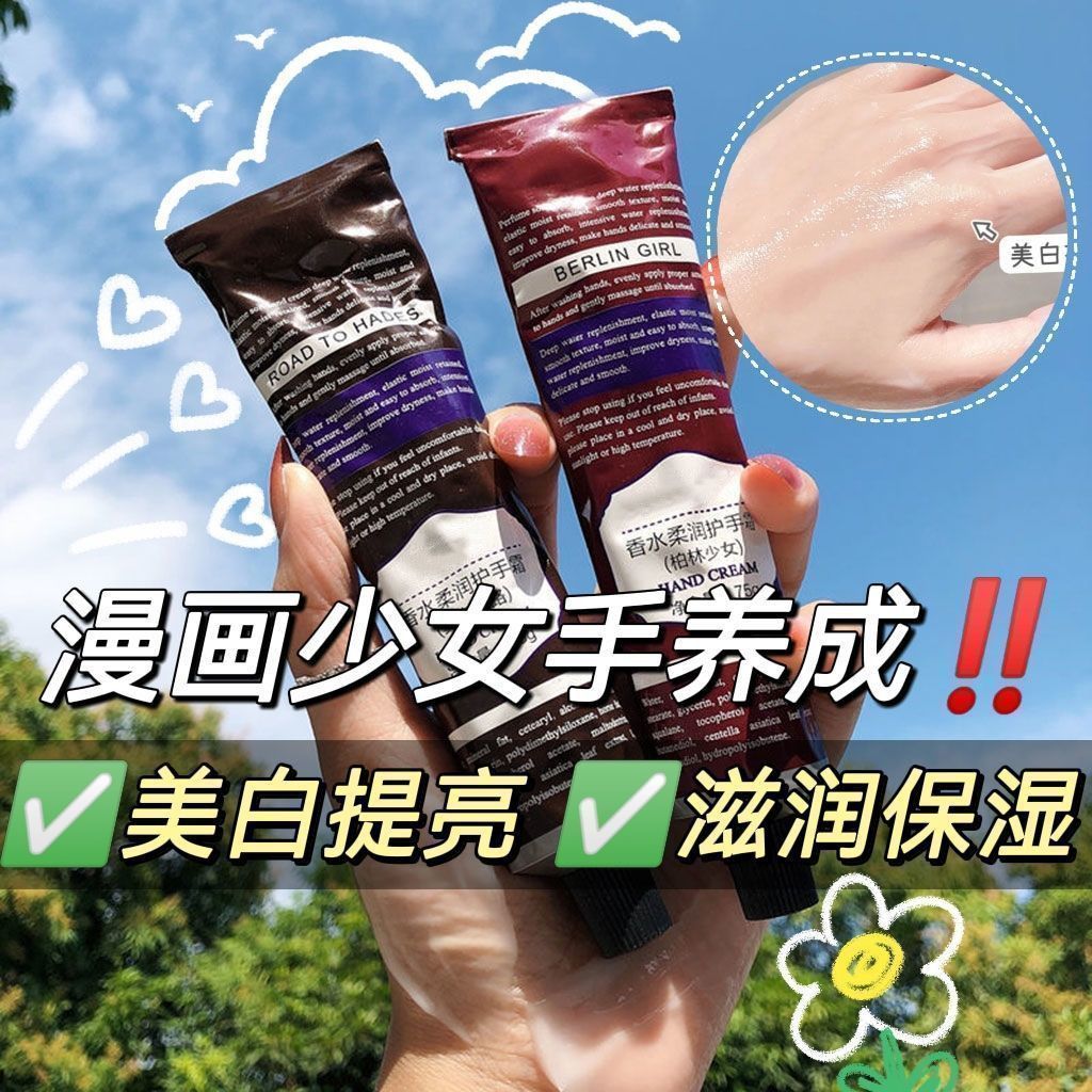 护手霜补水滋润保湿女淡化手纹防冻防干裂粗糙嫩白双手便携学生党