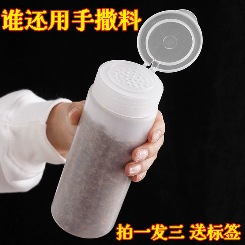 【】撒粉瓶罐塑料撒粉器调味粉瓶烧烤调料盒商用摆摊撒料瓶