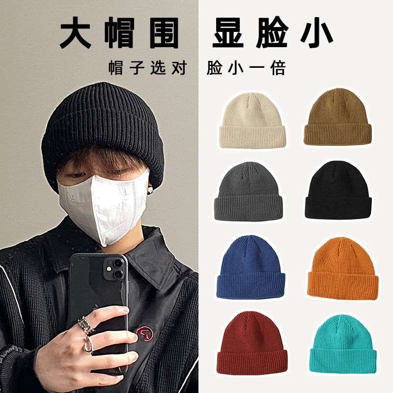 Black cold hat for men in winter Korean style trendy large head circumference for male students thickened warm knitted woolen hat cotton hat