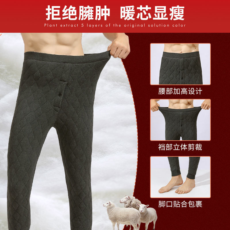 南极人羊毛棉裤男士内穿冬季加绒加厚高腰大码特厚东北打底保暖裤