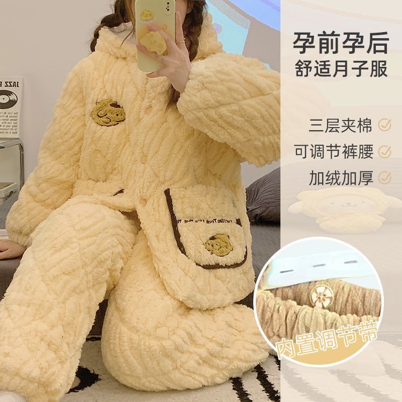 孕婦睡衣女冬季法蘭絨三層夾棉寬鬆加絨加厚珊瑚絨月子服產後套裝