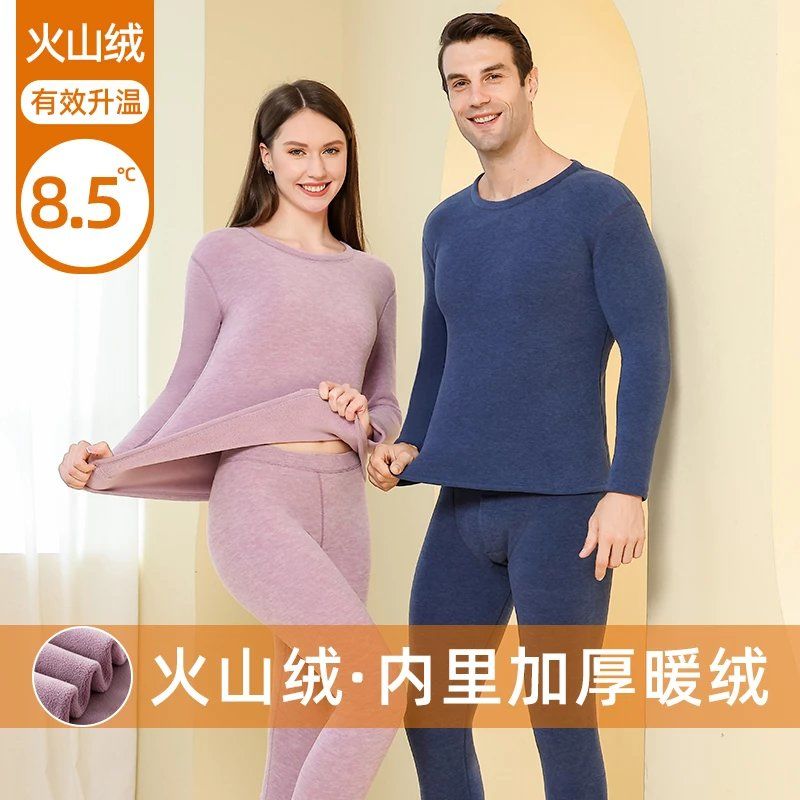 保暖內衣女士加絨加厚冬季打底衫發熱內穿無痕秋衣秋褲女套裝
