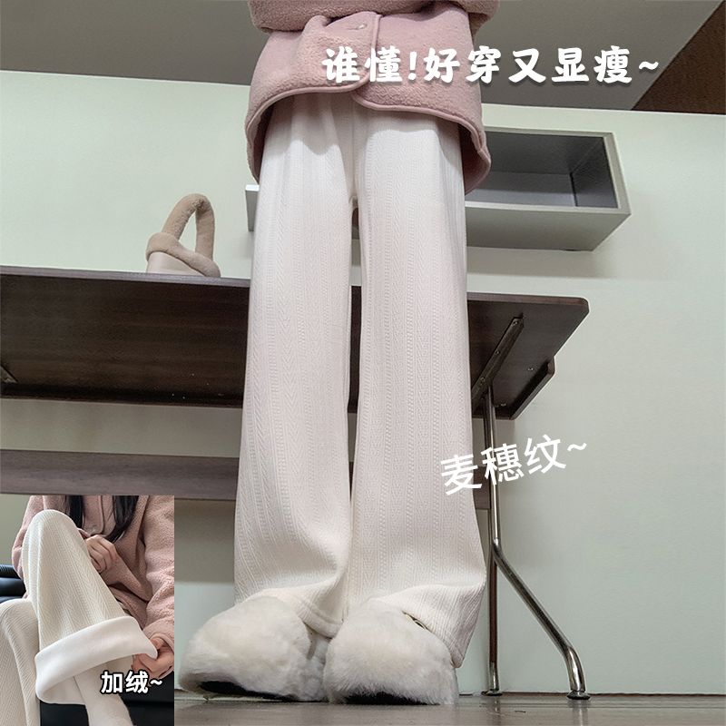 麥穗紋雪尼爾加絨闊腿褲女秋冬新款高腰垂感寬鬆休閒小個子針織褲