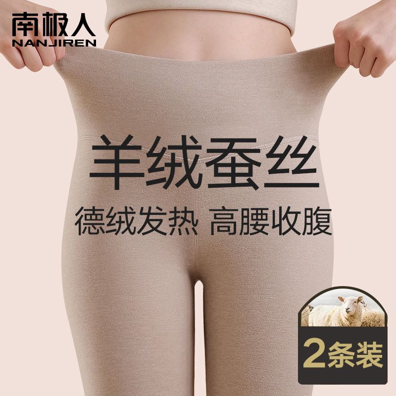 Nanjiren DeRong women's leggings, warm pants, high-waisted autumn pants for inner wear, seamless large size line pants with cashmere for winter