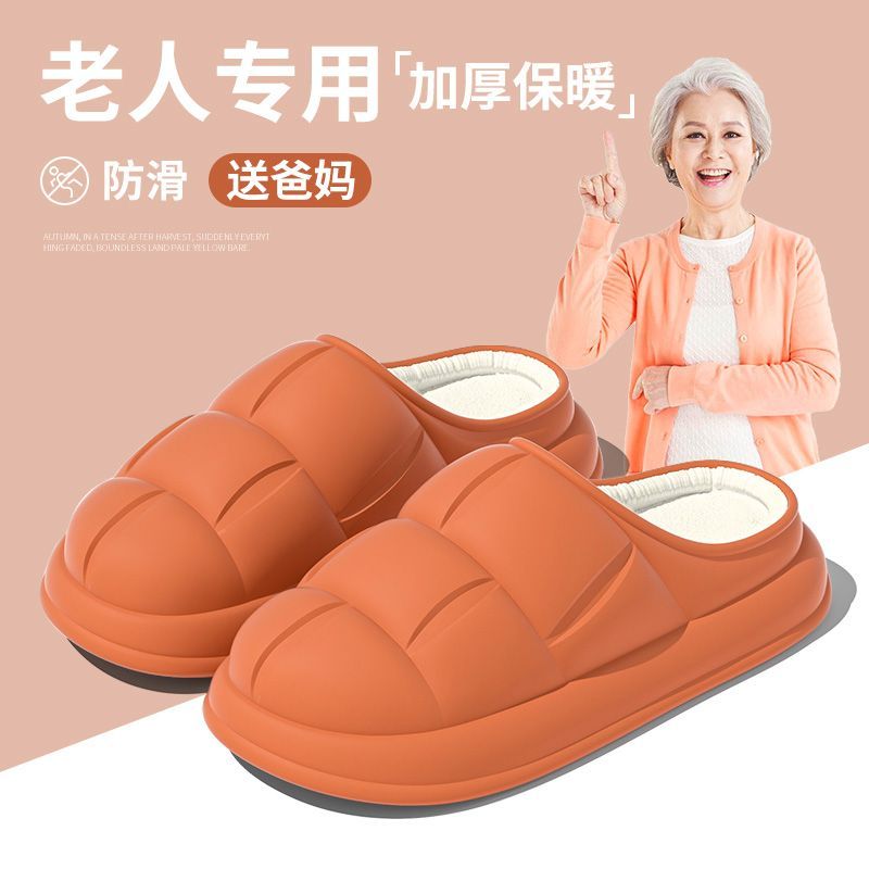 Middle-aged and elderly cotton slippers men's autumn and winter  new indoor waterproof plus velvet warm anti-slip parents' cotton shoes