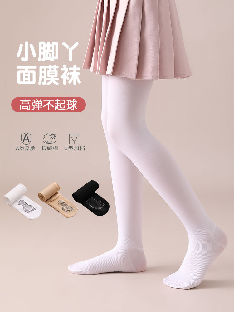 女童舞蹈襪兒童連褲襪芭蕾跳舞專用練功白色打底褲薄款絲襪春秋季