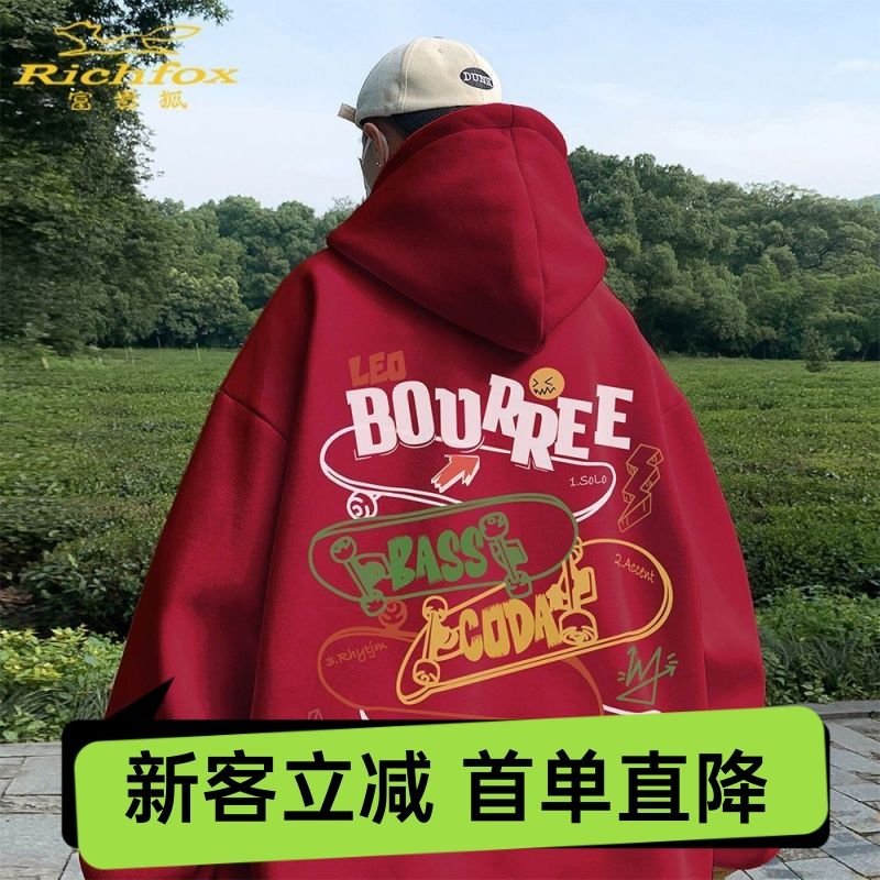 首單直降】酒紅色衛衣男連帽秋季滑板美式復古長袖春秋重磅外套潮
