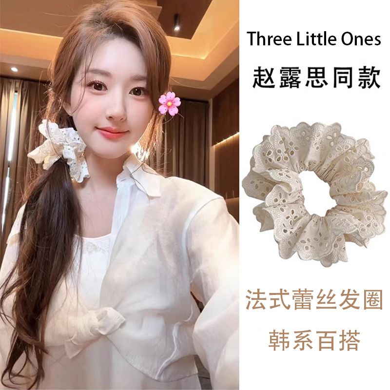 趙露思同款蕾絲大腸發圈女法式復古高級感奶白色頭繩大號發繩髮飾