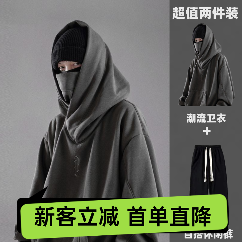 【兩件裝】刺繡春秋重磅高領衛衣男衝鋒連帽潮牌美式高街立領外套