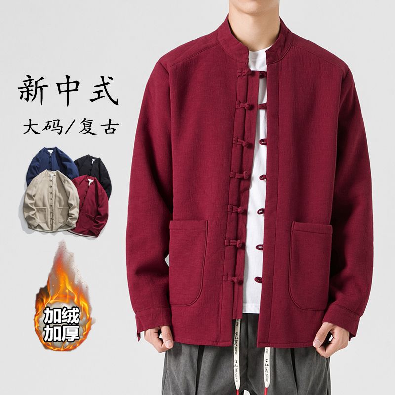 新款冬季中國風加厚加絨太極服唐裝新中式盤扣保暖外套棉服男裝