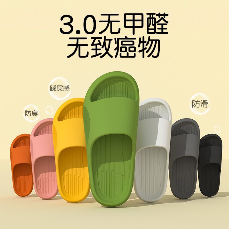 Slippers for men in summer, thick-soled with shit-stomping feeling, indoor home, bathroom, shower, non-slip, deodorant, couple slippers for men