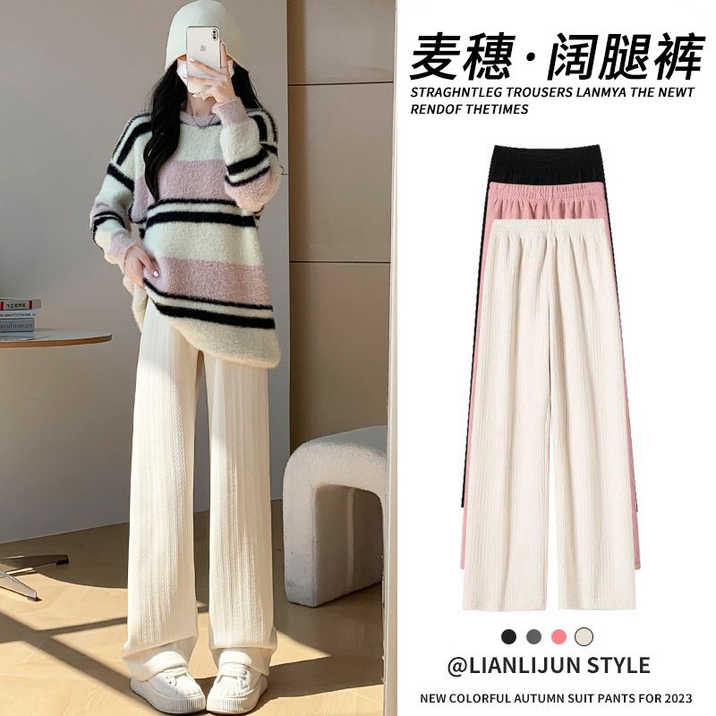 麥穗紋闊腿褲女秋冬加絨高腰垂感寬鬆休閒直筒小個子雪尼爾針織褲