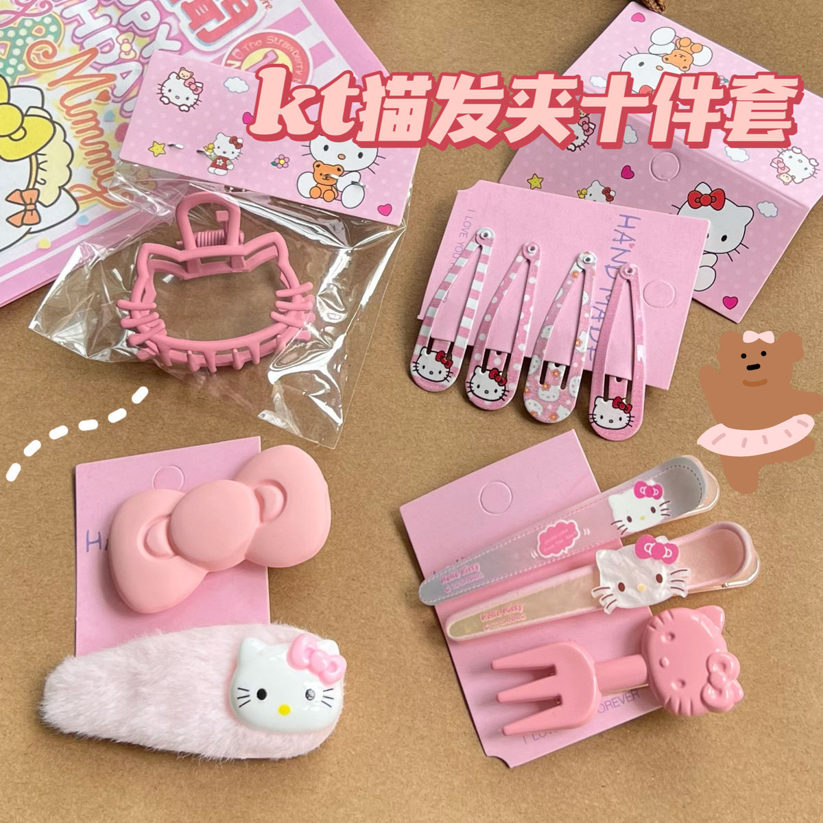 【10件套】可愛粉色KT貓髮夾套裝甜美少女心劉海夾日系卡通頭飾