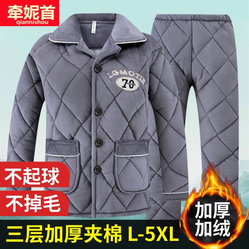 珊瑚絨睡衣男士冬季三層夾棉襖冬天保暖加厚加絨大碼法蘭絨家居服