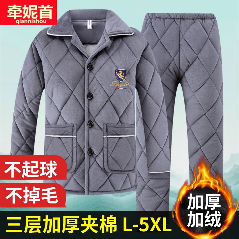 睡衣男士冬季加絨加厚三層夾棉法蘭絨家居服套裝珊瑚絨保暖秋冬款