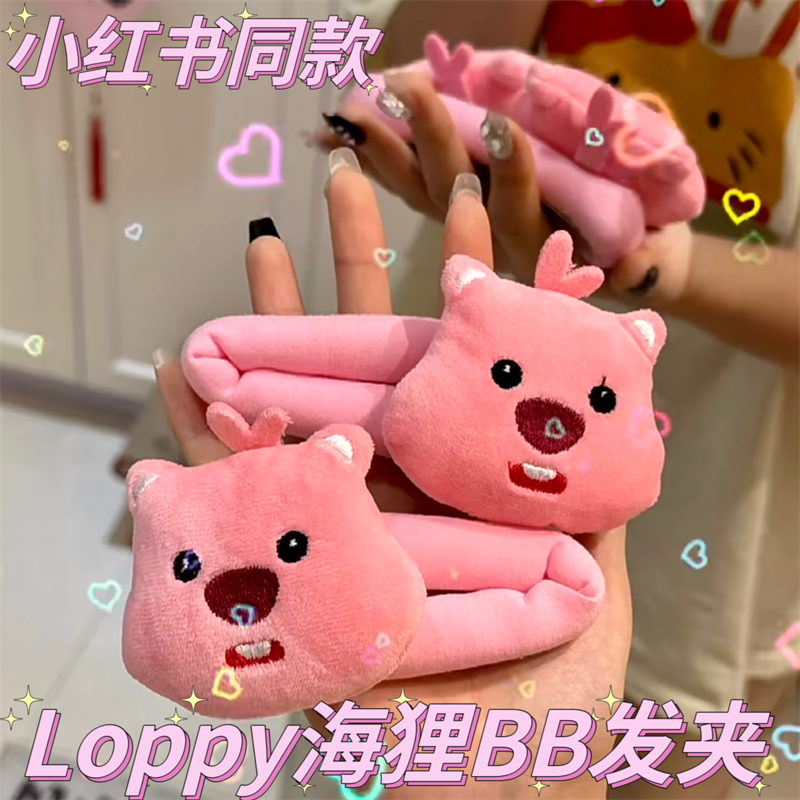 毛絨loppy髮夾BB夾小海狸掰掰夾網紅少女心學生抓夾頭飾發圈發圈