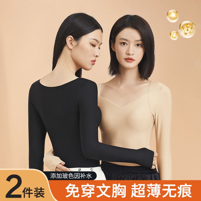 2023新款秋衣保暖內衣女士帶胸墊玻色因美膚面膜衣內穿修身打底衫