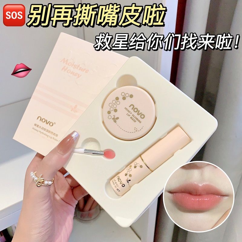 NOVO潤唇膏女唇膜保濕滋潤補水淡化唇紋妝前打底唇部護理套裝學生