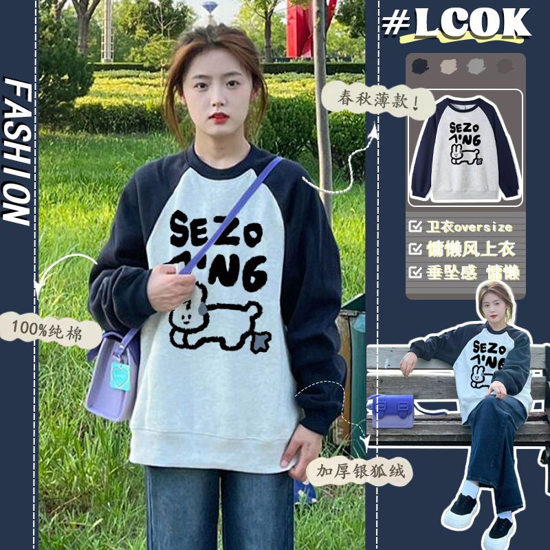 UO100%純棉重磅銀狐絨插肩長袖衛衣女秋冬oversize寬鬆兔子上衣