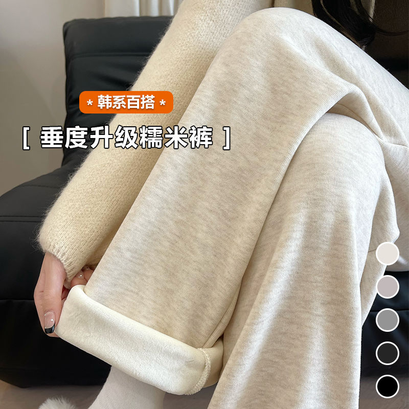 加絨加厚糯米山本褲女秋冬季高腰垂感寬鬆直筒休閒針織闊腿拖地褲