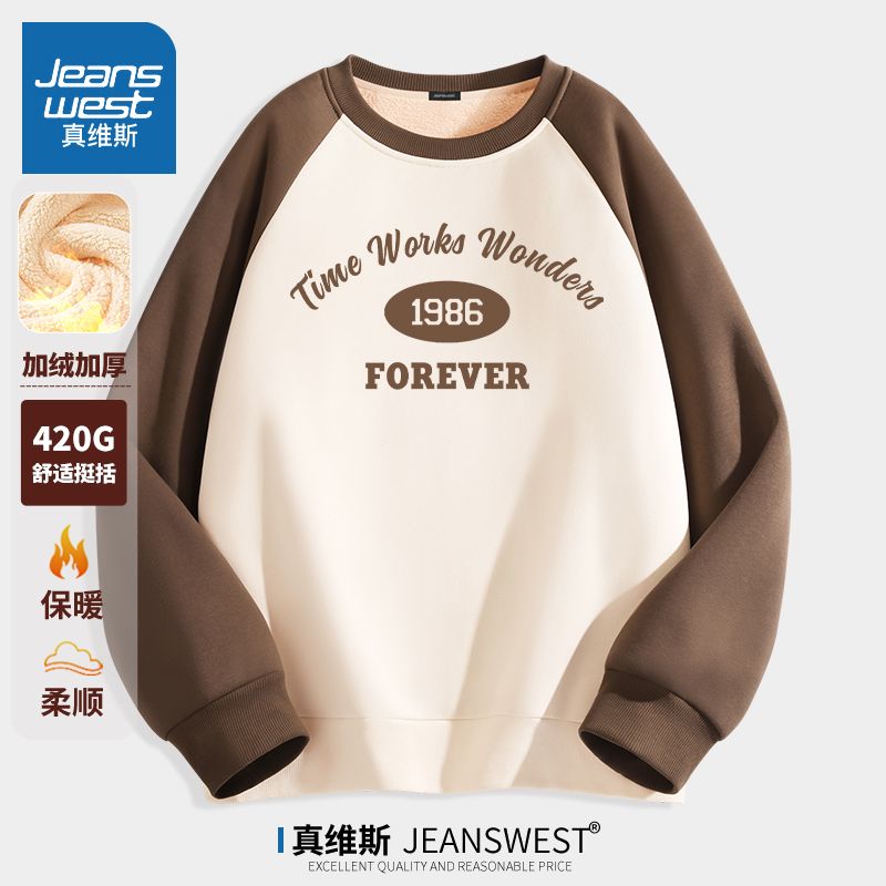 羊羔絨圓領衛衣女秋冬新款撞色插肩復古美拉德加絨加厚外套