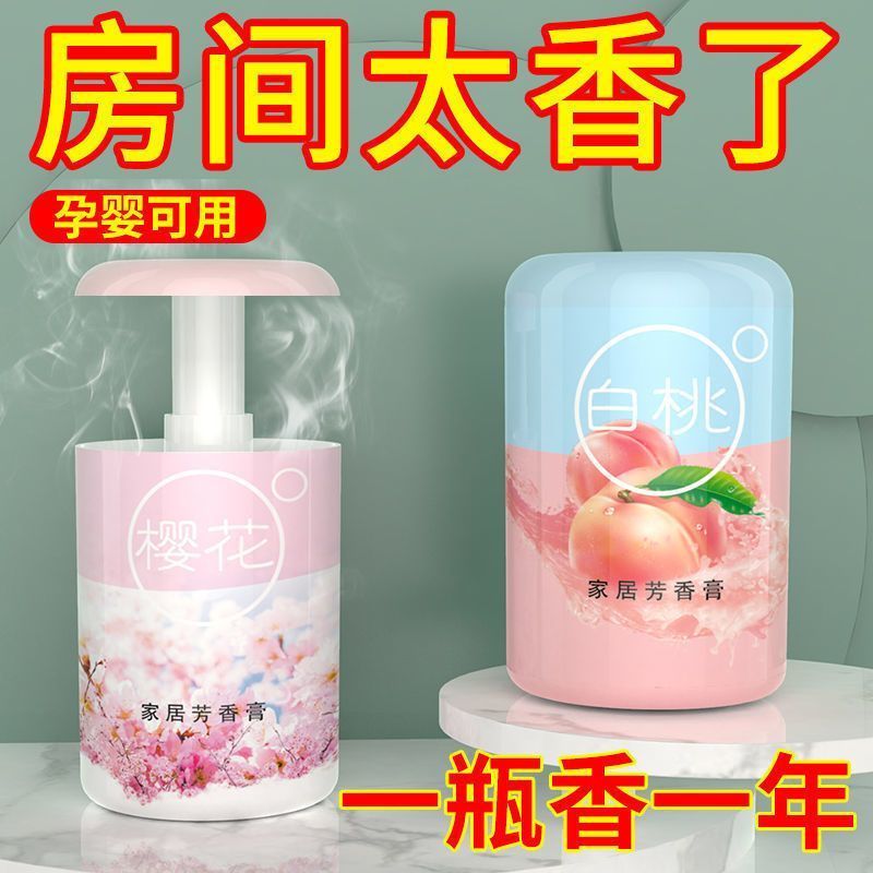 空气清新剂固体香膏厕所除臭卫生间家用香薰拉伸香膏室内持久留香