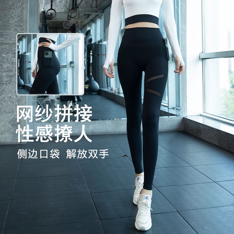 網紗拼接瑜伽褲女高腰提臀蜜桃臀顯瘦彈力緊身褲運動跑步健身長褲