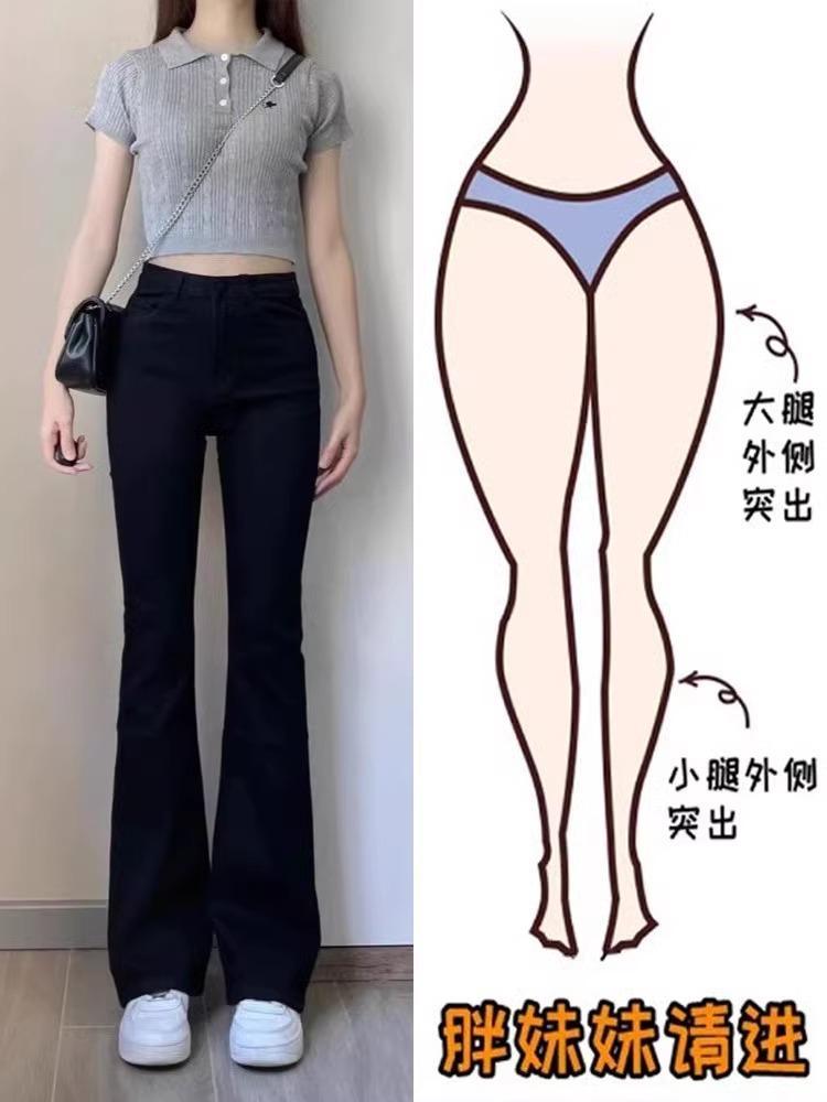 梨形身材黑色微喇牛仔褲女秋冬加絨大碼高腰遮胯顯瘦彈力馬蹄褲子