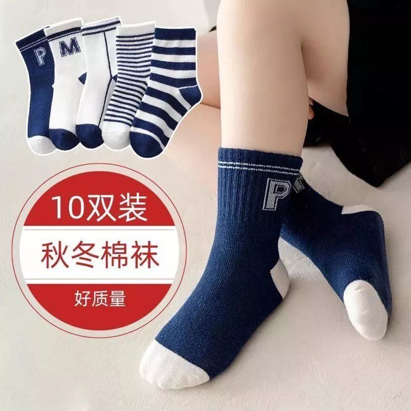 兒童襪子男童純棉春秋季中大童男孩學生棉襪青少年無骨中筒秋冬款