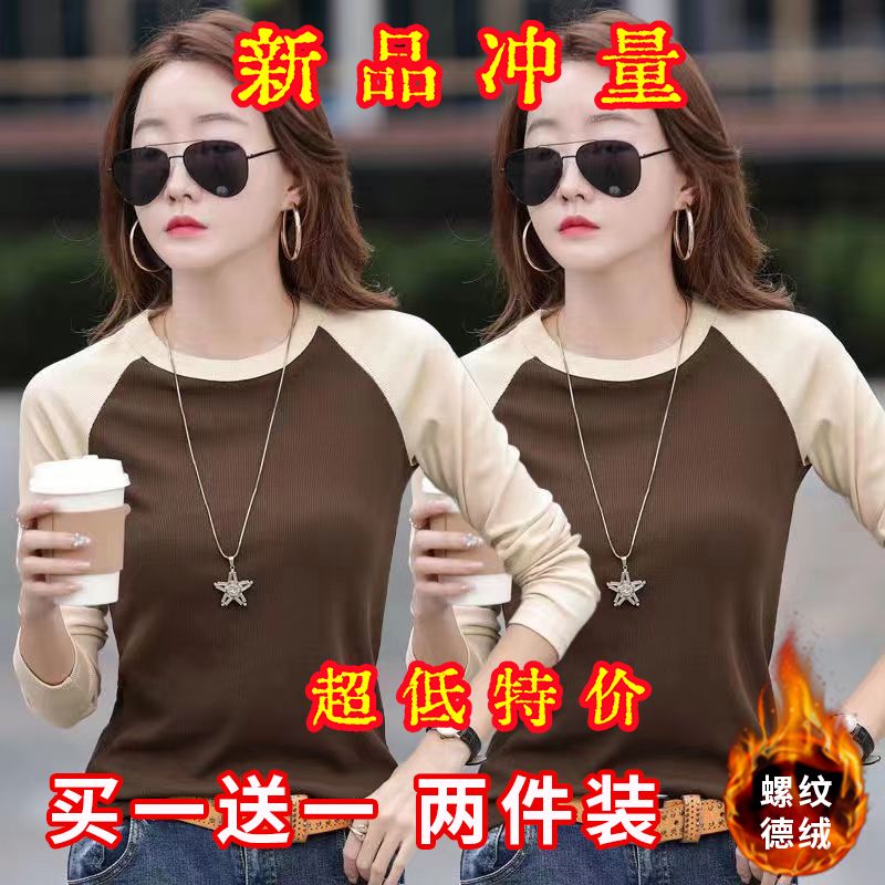 德絨圓領長袖t恤女秋冬季新款雙面絨撞色修身打底衫內搭保暖上衣