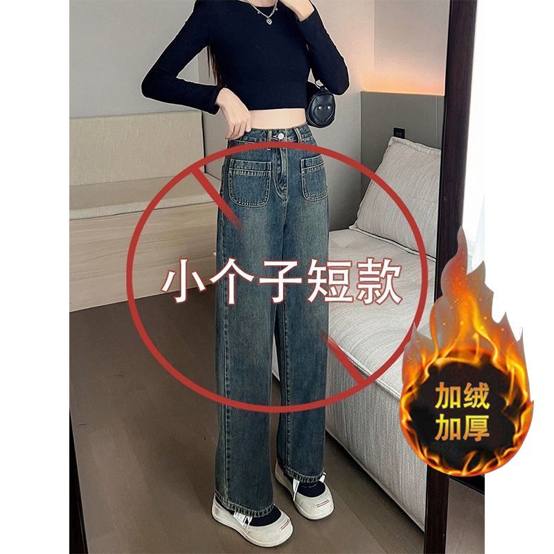 復古藍牛仔褲女160小個子秋冬顯高搭配高腰顯瘦直筒褲窄版闊腿褲