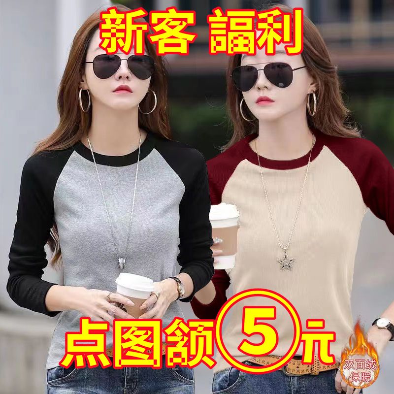德絨圓領長袖t恤女秋冬季新款雙面絨撞色修身打底衫內搭保暖上衣